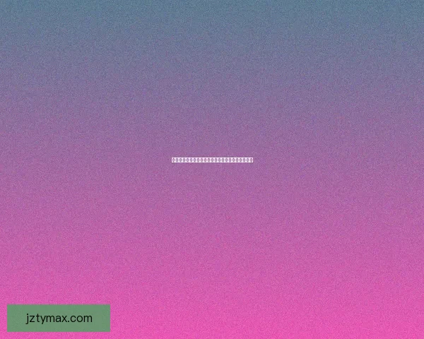 世界杯精彩赛事在线竞猜投注全攻略及热门玩法解析