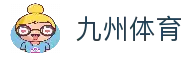 九州体育 - 体育赛事信息汇总与比赛动态速览